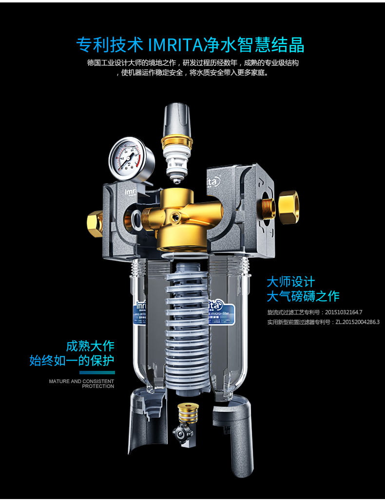 乐鱼前置过滤器IMT-M6