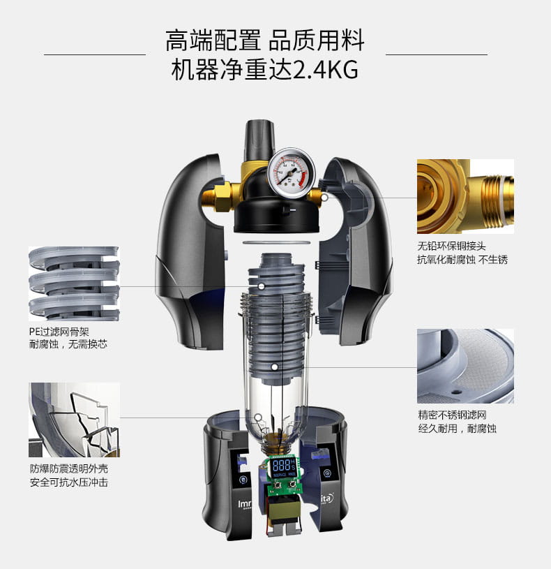 乐鱼中央前置过滤器IMT-M8